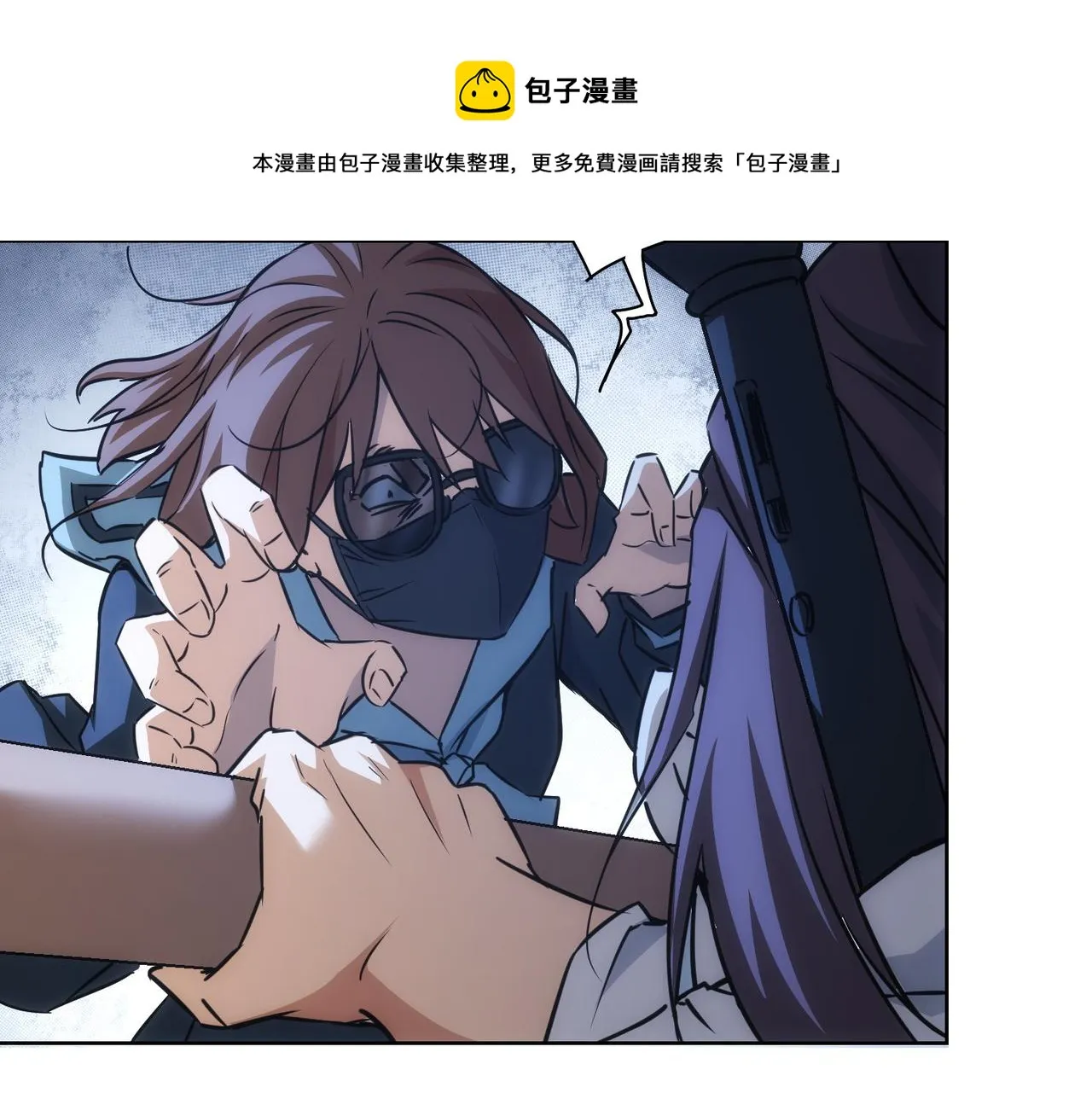 第182话 捉妖 第45页