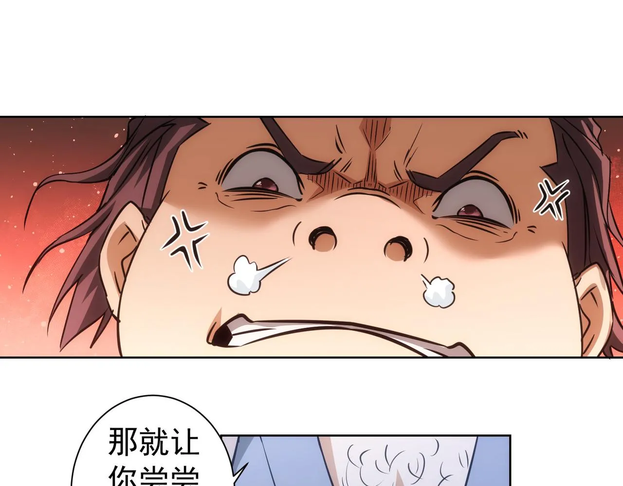 第182话 捉妖 第46页