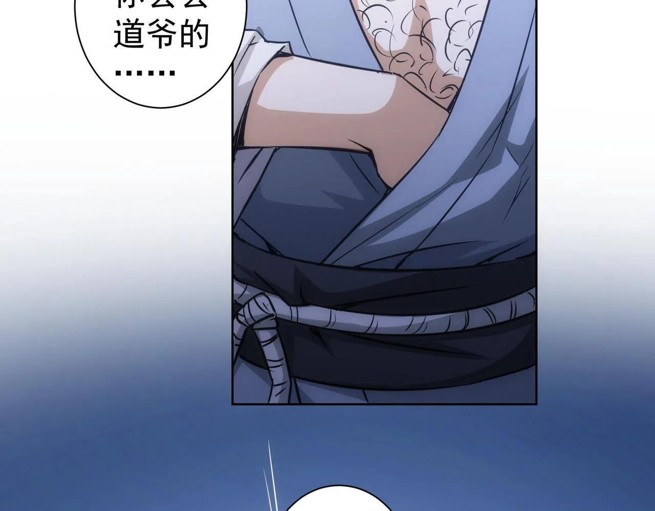 第182话 捉妖 第47页