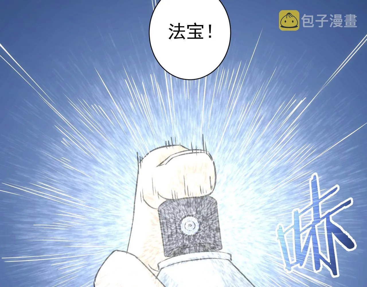 第182话 捉妖 第48页