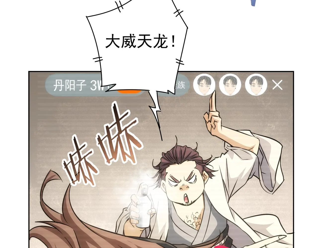 第182话 捉妖 第50页