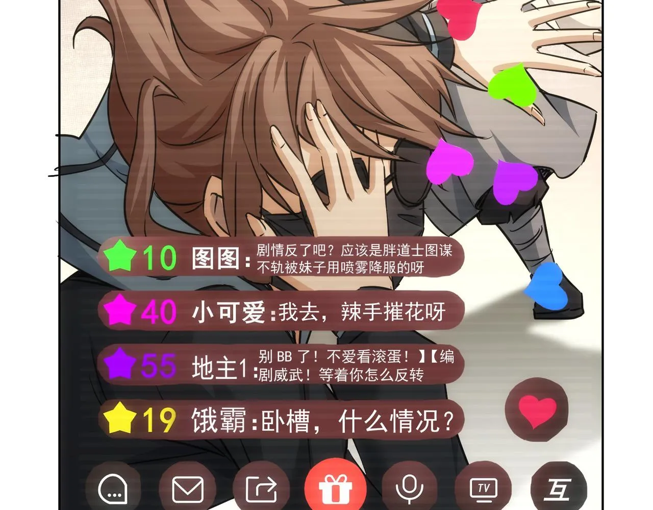 第182话 捉妖 第51页