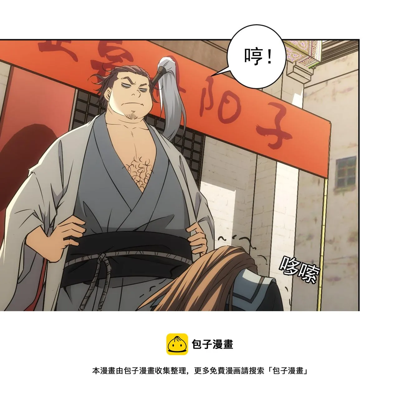 第182话 捉妖 第53页