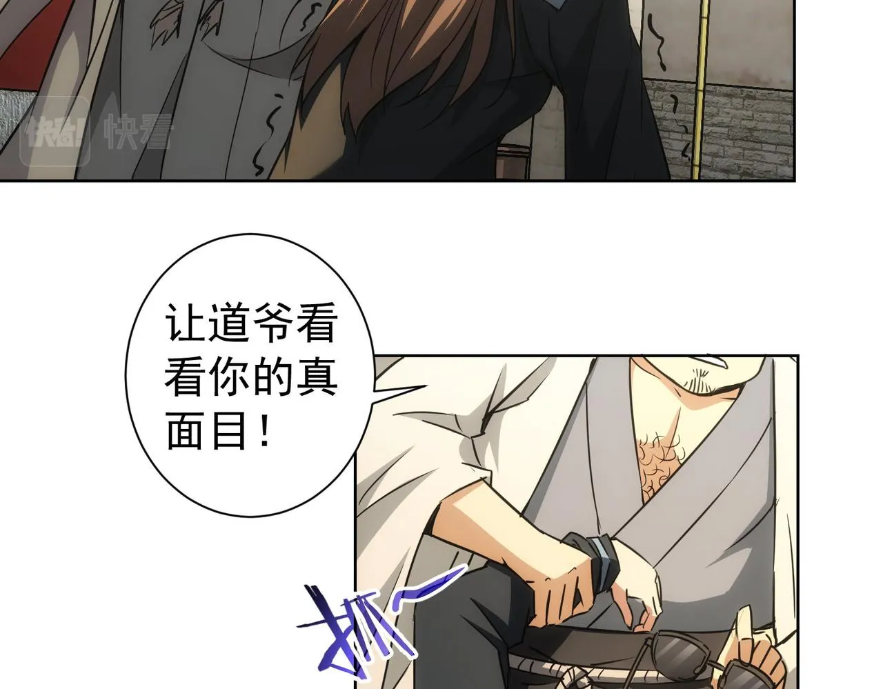 第182话 捉妖 第54页