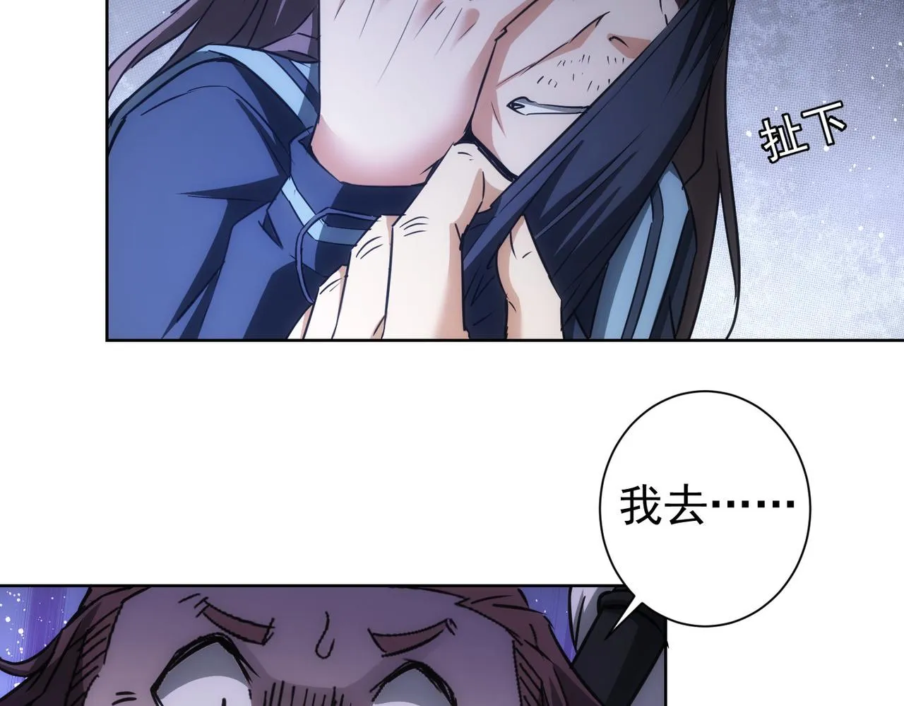 第182话 捉妖 第56页
