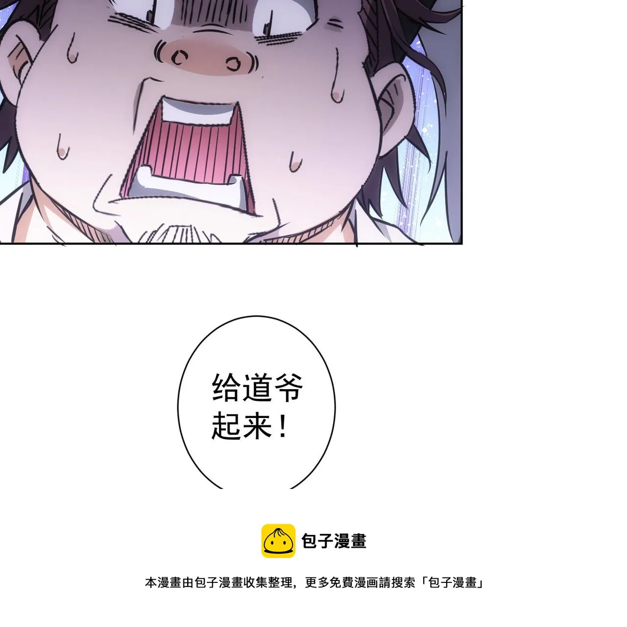 第182话 捉妖 第57页