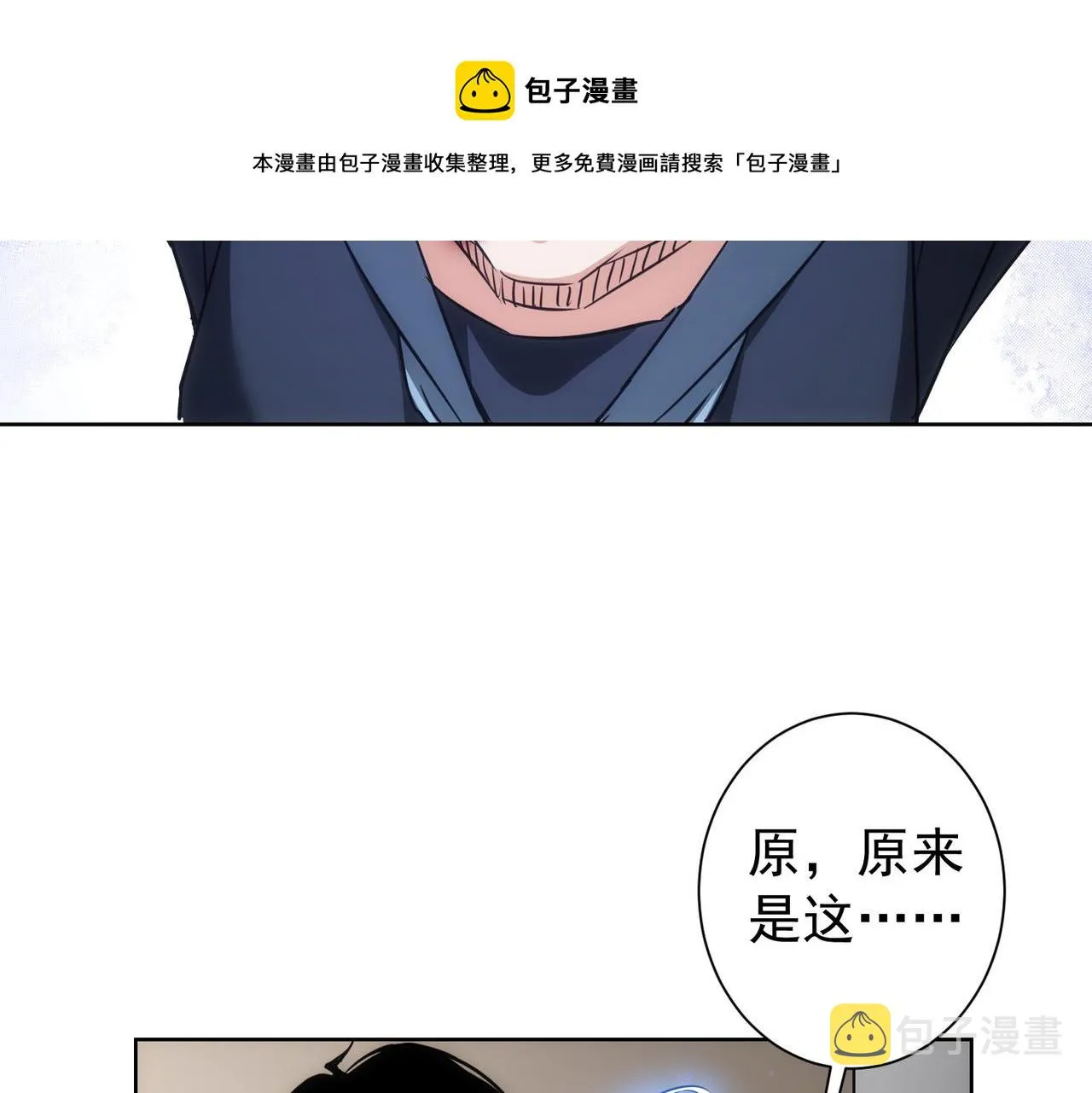 第182话 捉妖 第61页