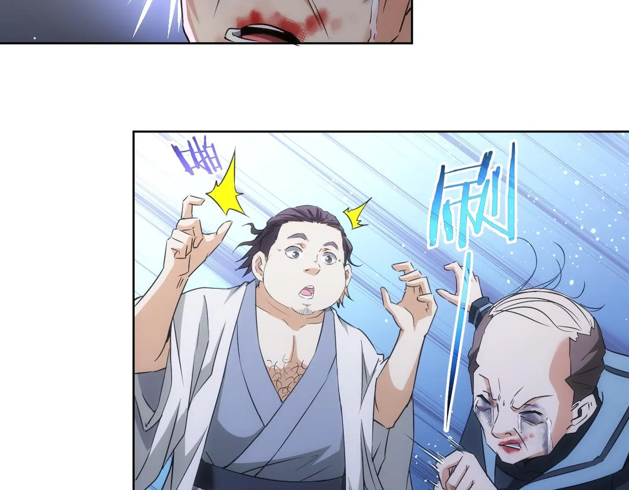 第182话 捉妖 第64页
