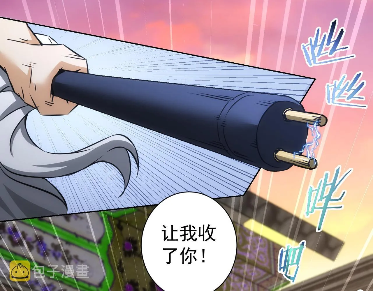 第182话 捉妖 第67页