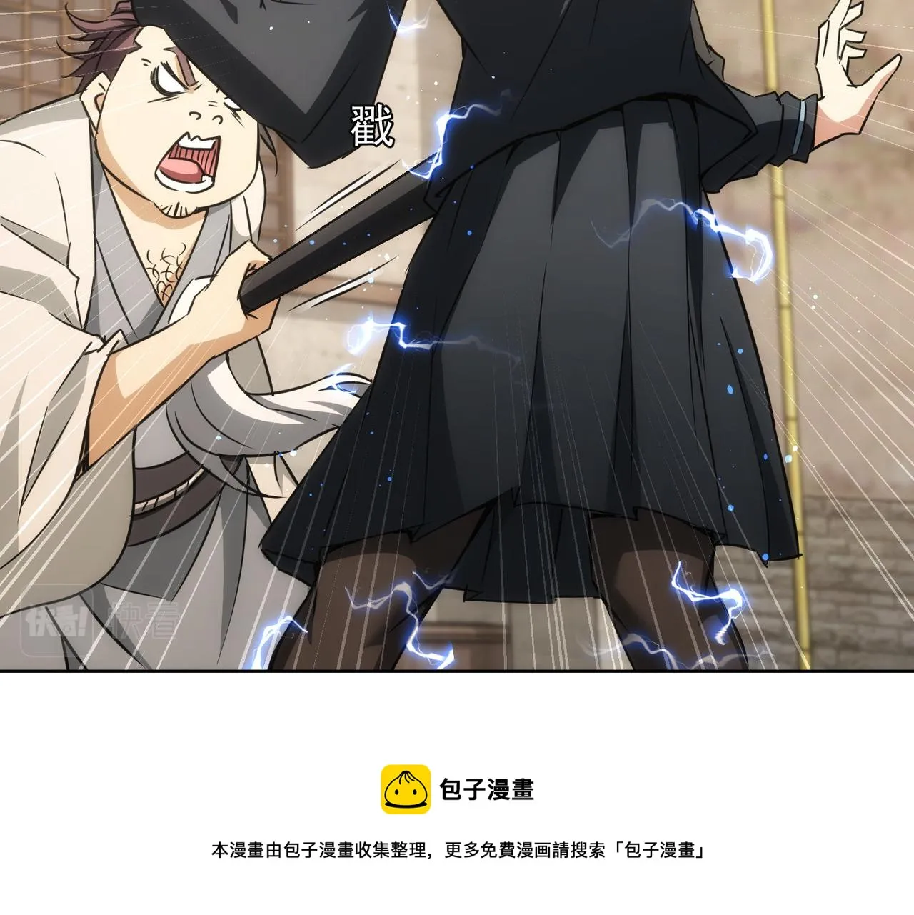 第182话 捉妖 第69页