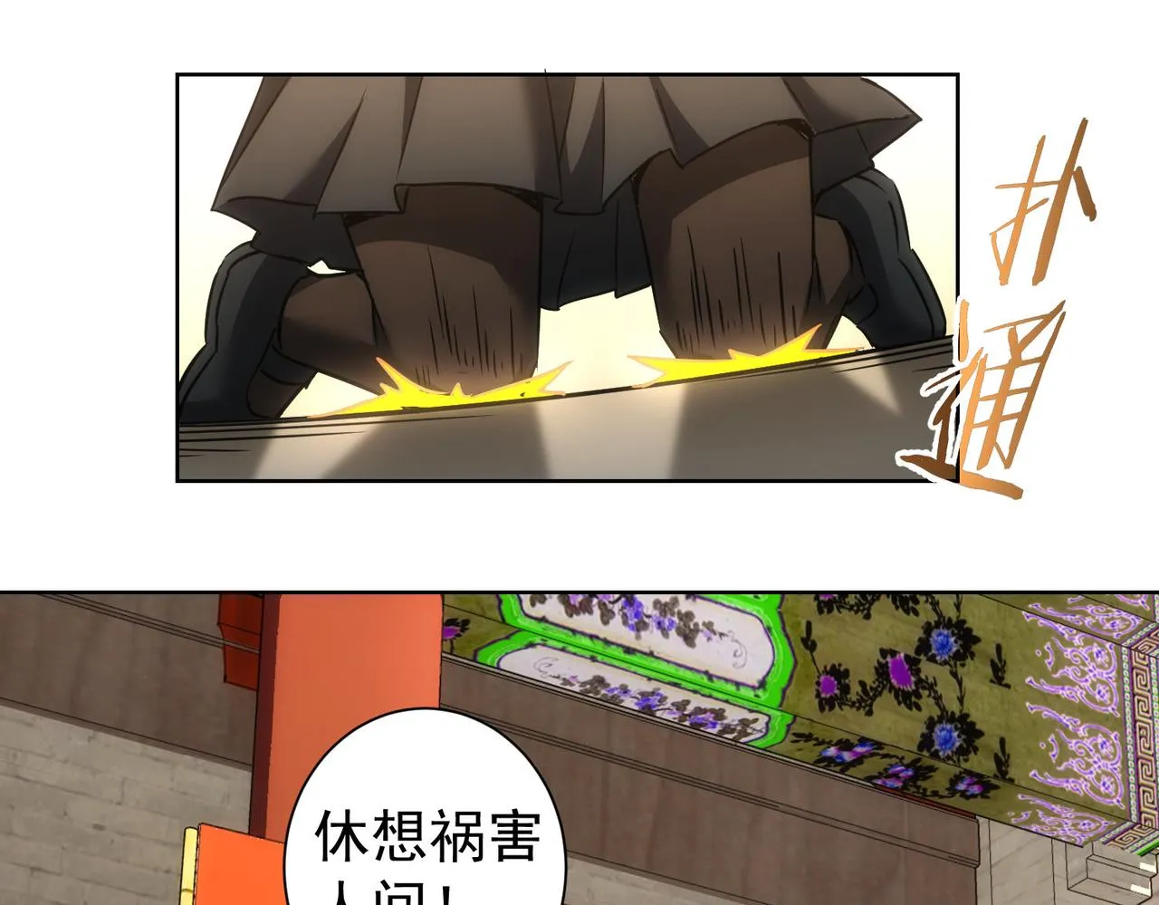 第182话 捉妖 第70页