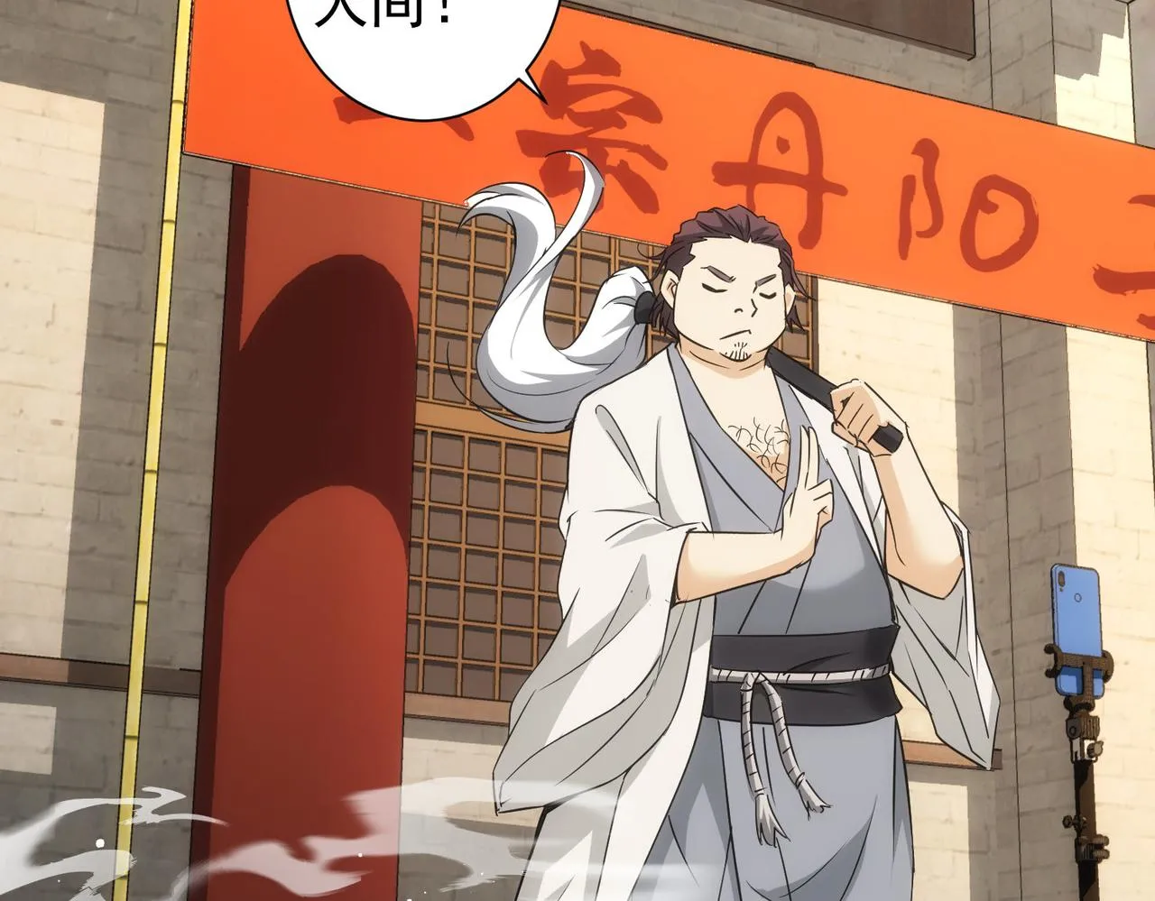 第182话 捉妖 第71页