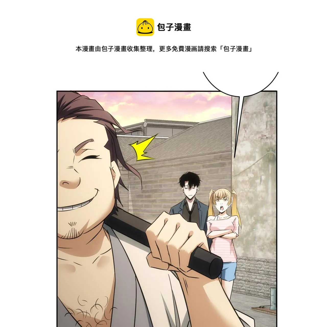 第182话 捉妖 第73页