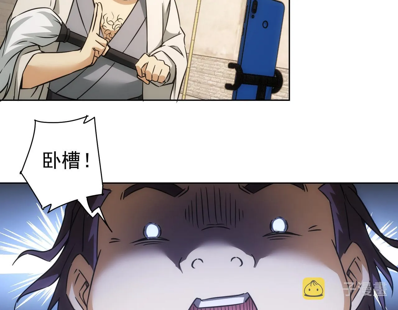 第182话 捉妖 第78页
