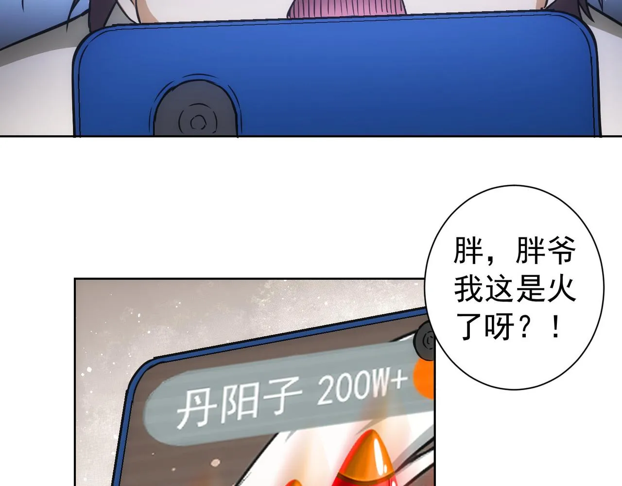 第182话 捉妖 第79页