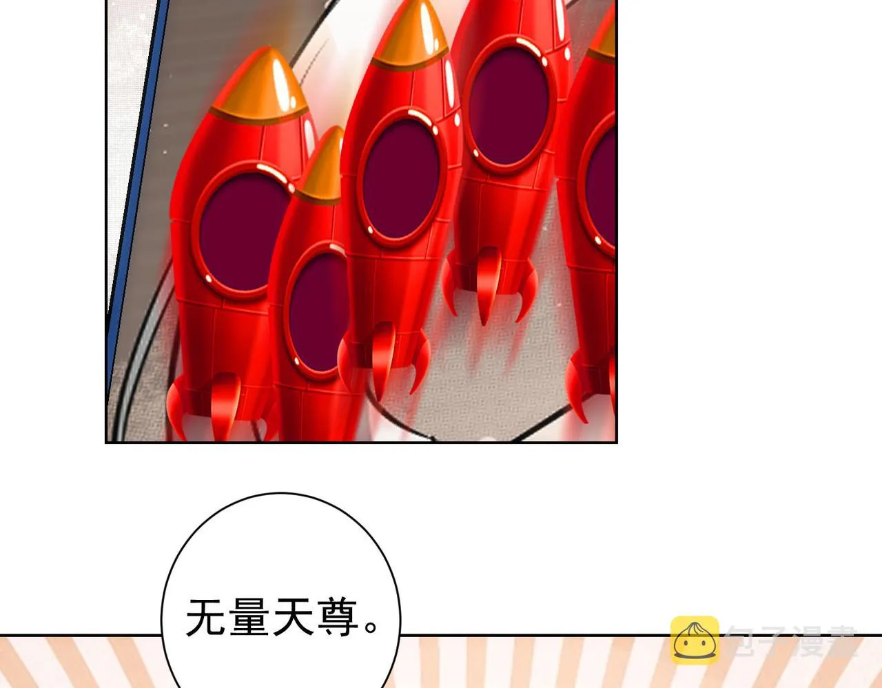 第182话 捉妖 第80页