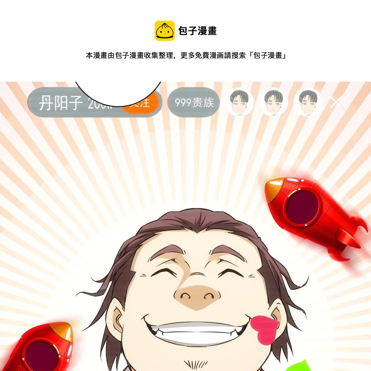 第182话 捉妖 第81页