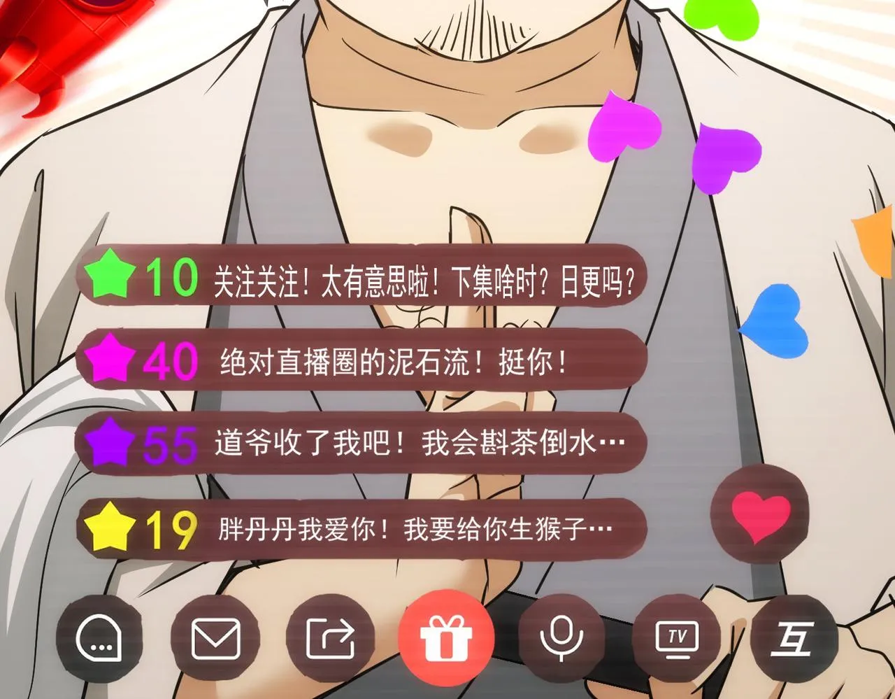第182话 捉妖 第82页