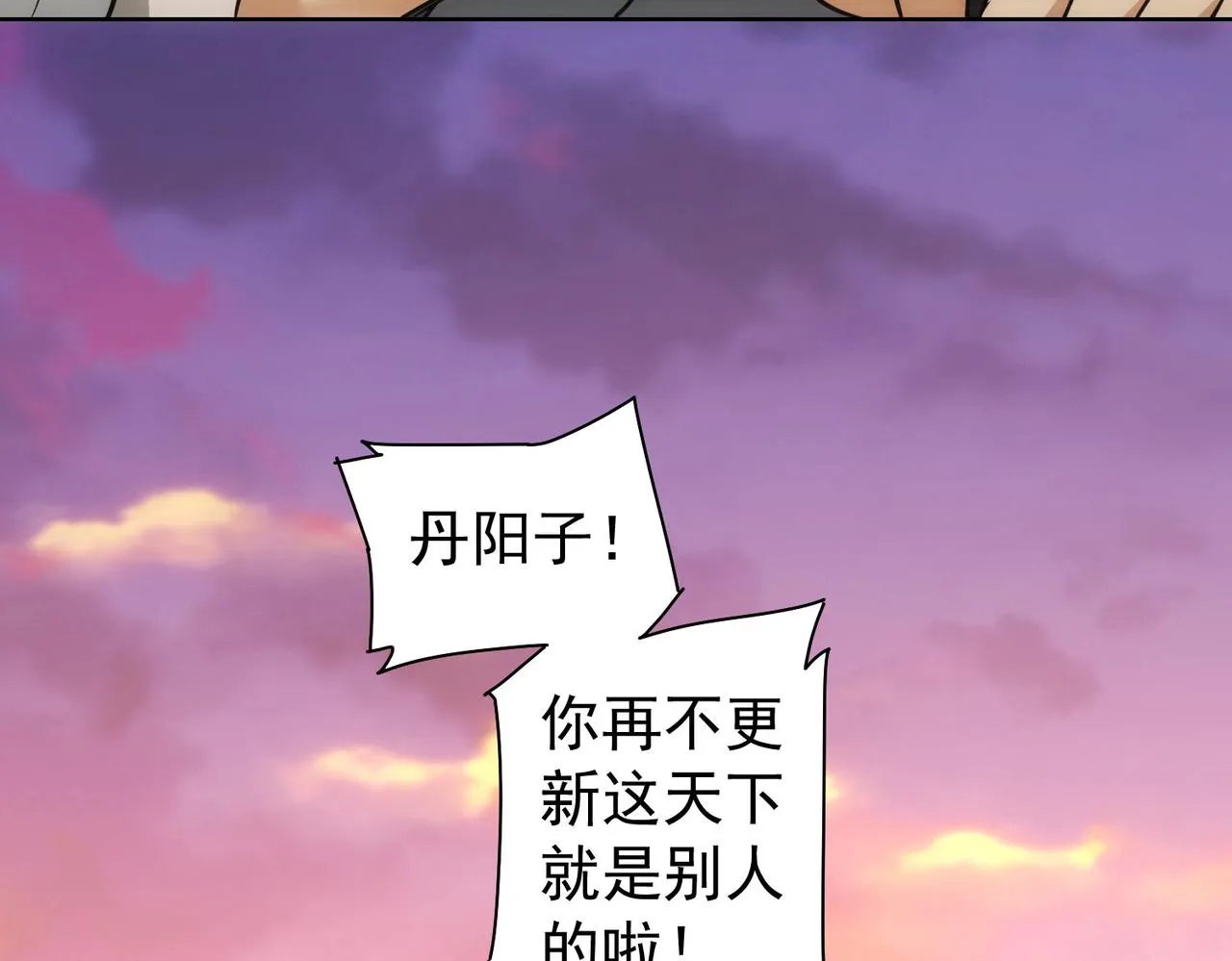 第182话 捉妖 第83页