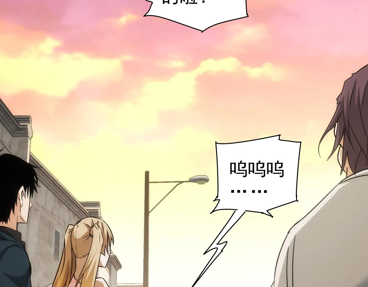第182话 捉妖 第84页