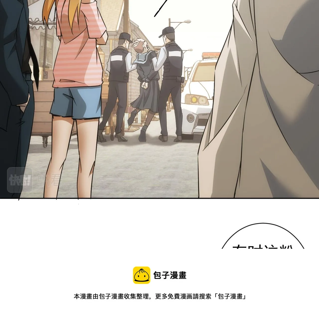 第182话 捉妖 第85页
