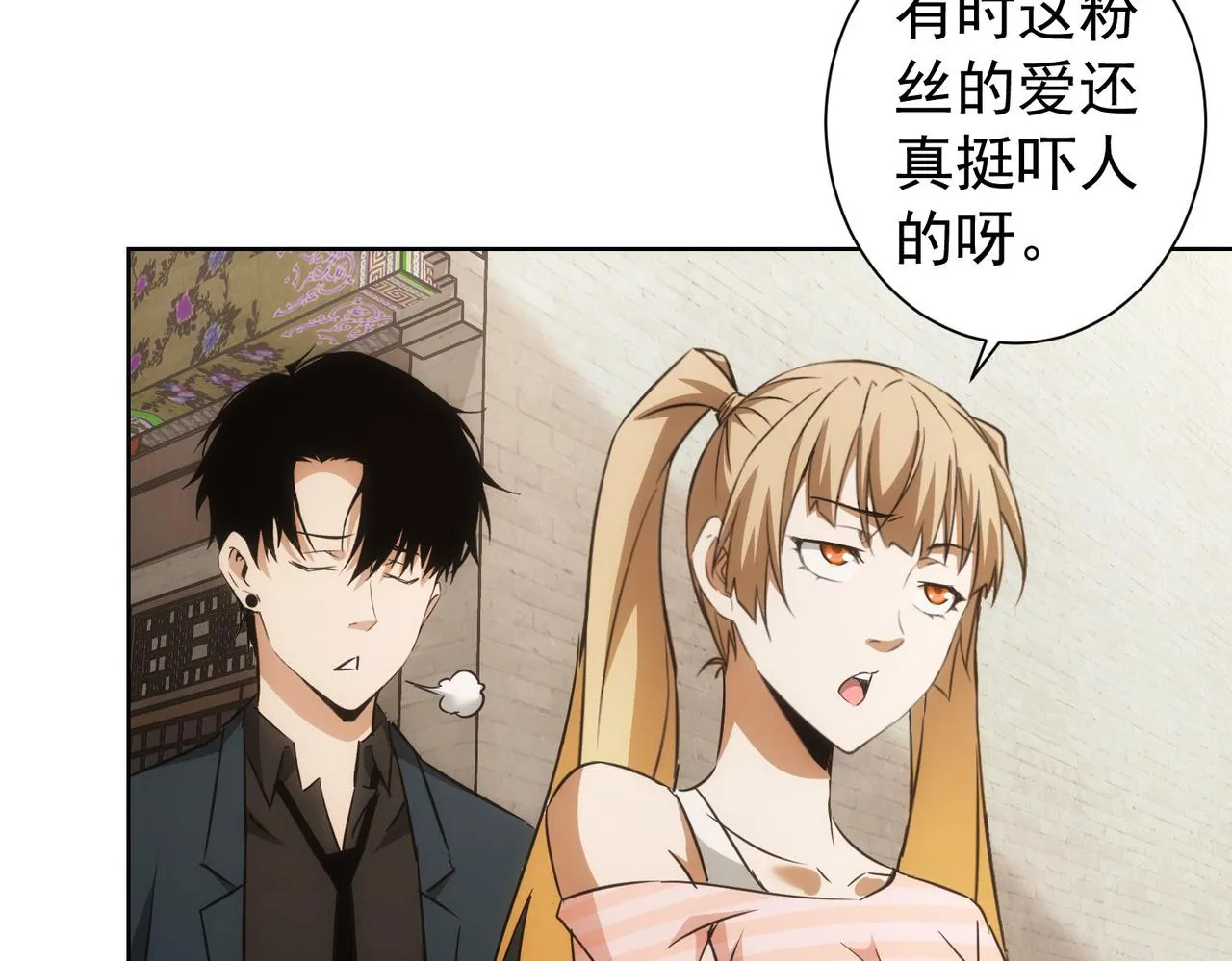 第182话 捉妖 第86页