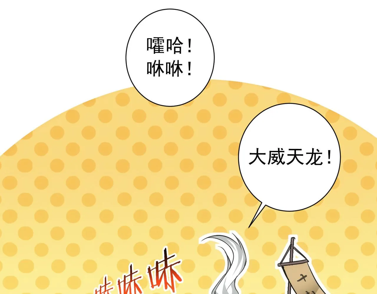第182话 捉妖 第90页