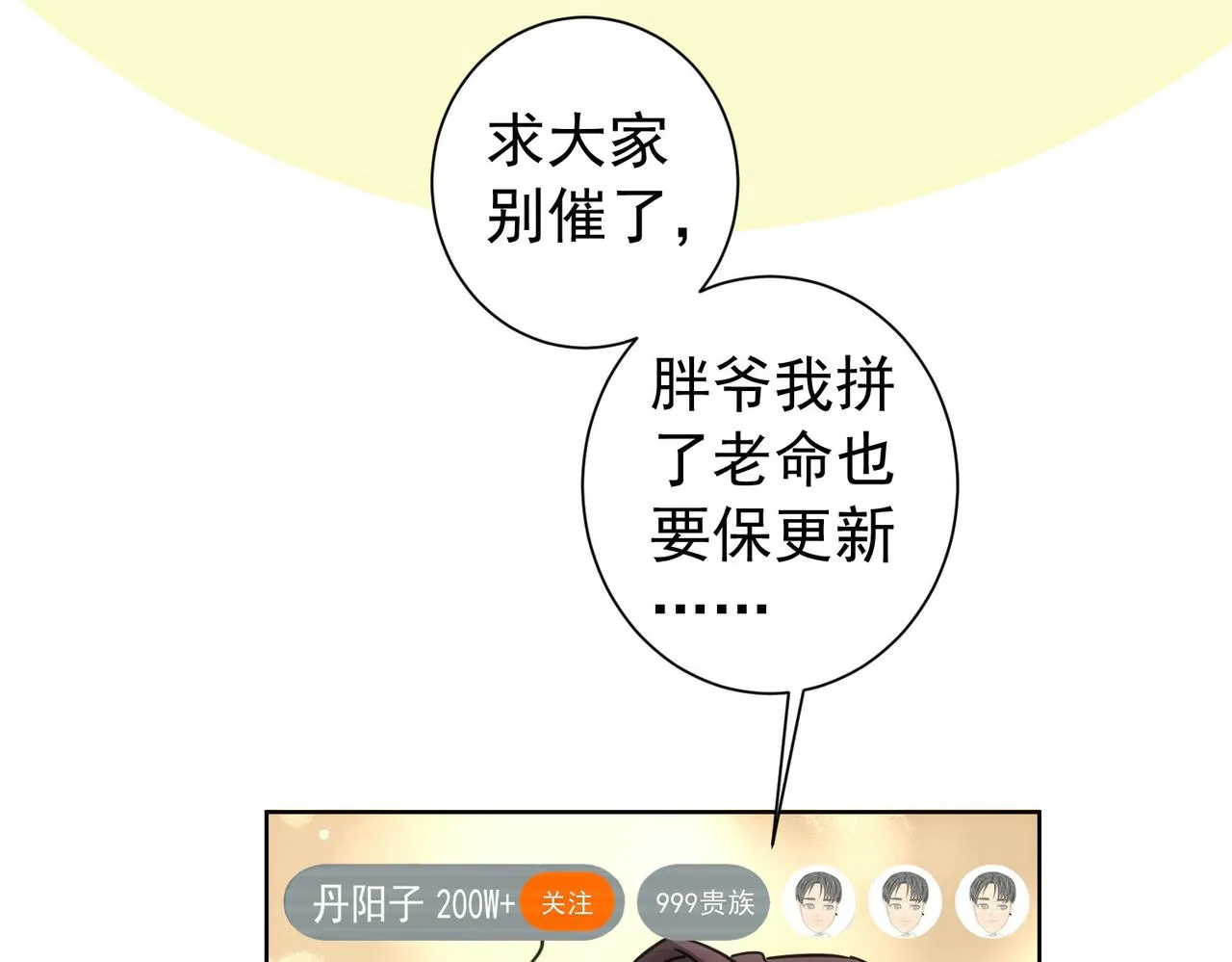 第182话 捉妖 第92页