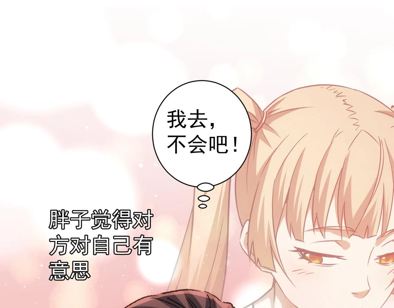第182话 捉妖 第98页