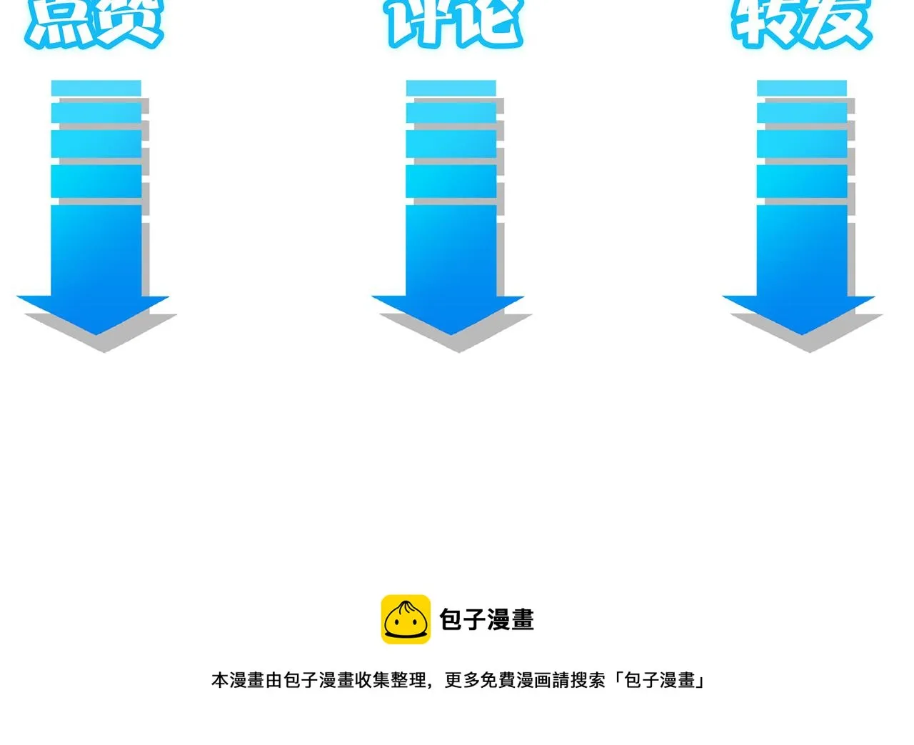 第182话 捉妖 第101页