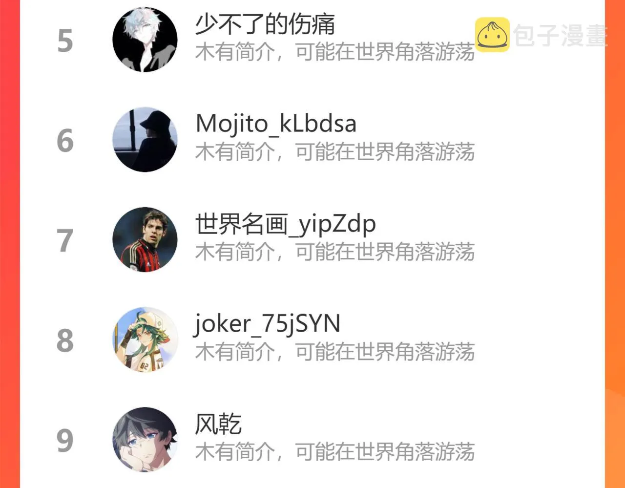 第182话 捉妖 第103页