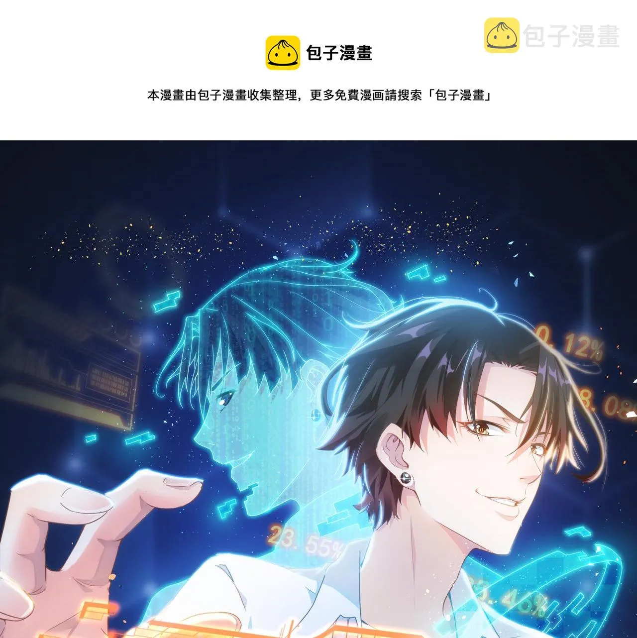 第184话 白武作死 第1页