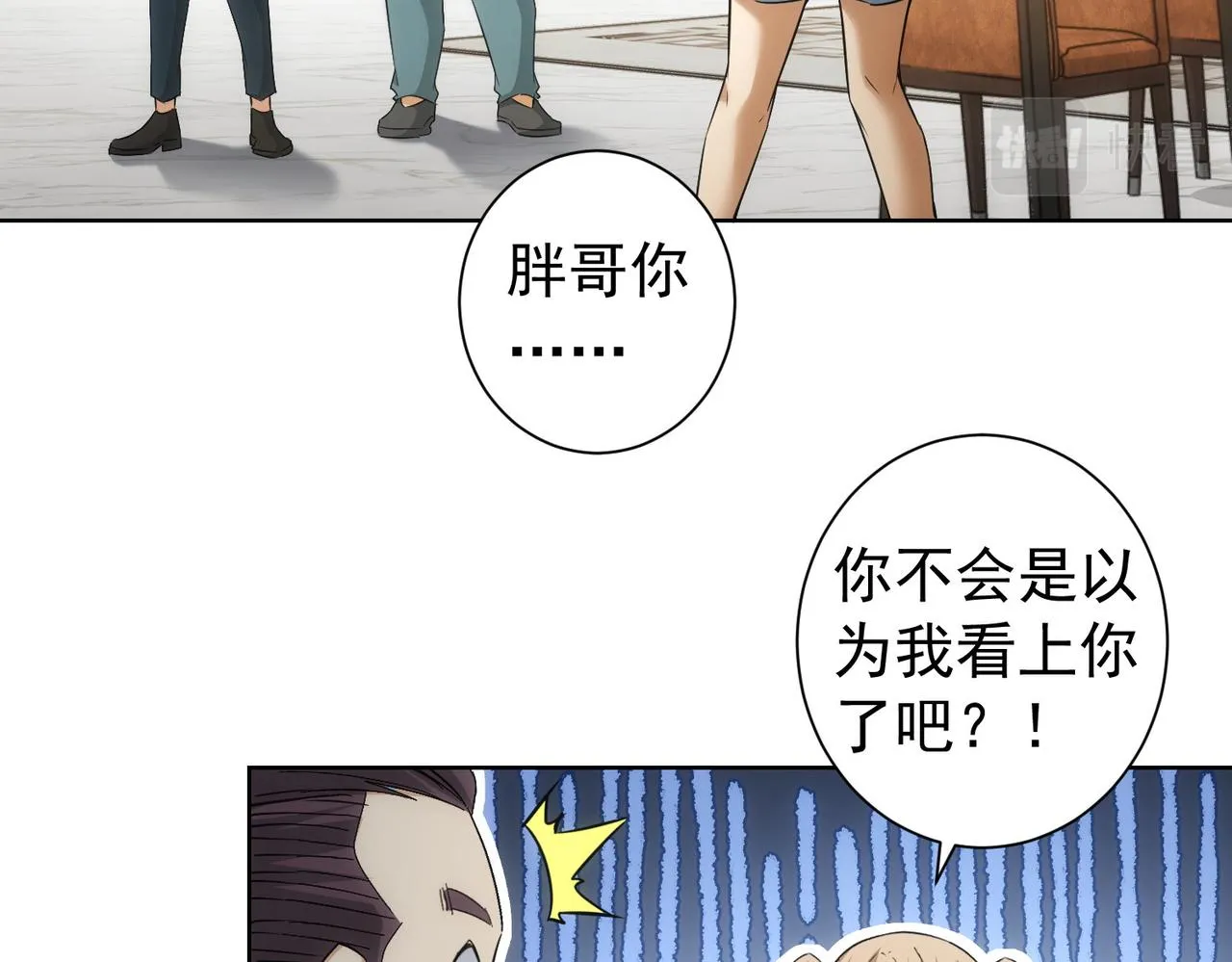 第184话 白武作死 第7页