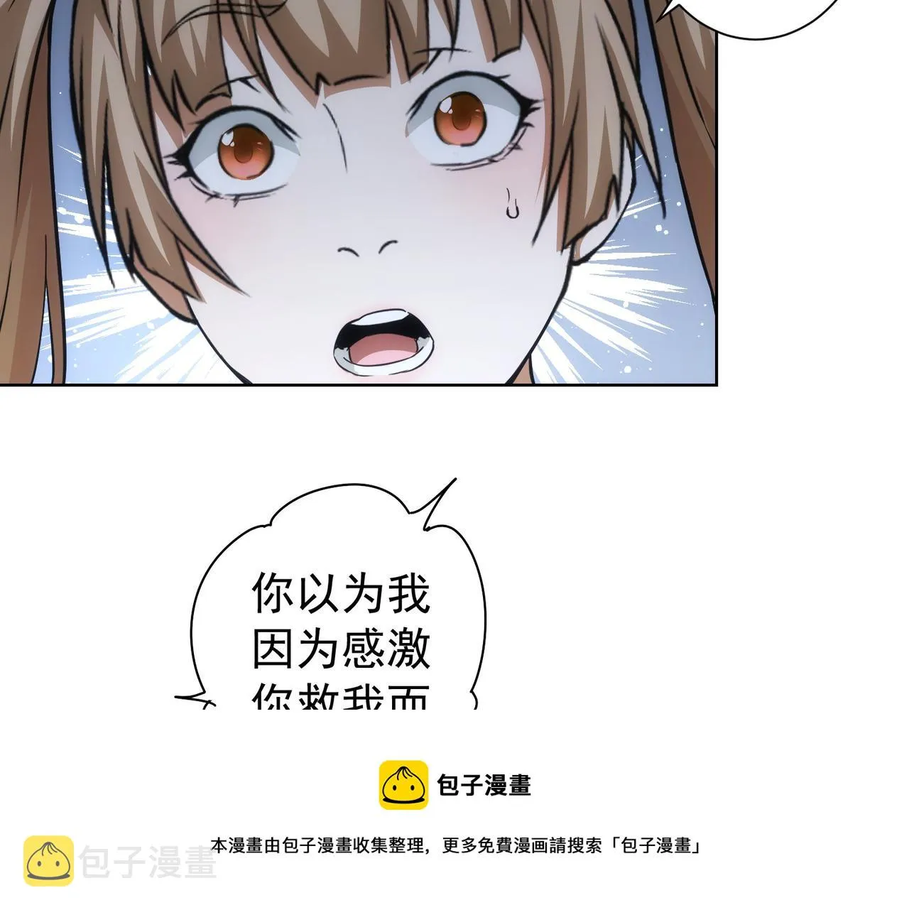 第184话 白武作死 第9页
