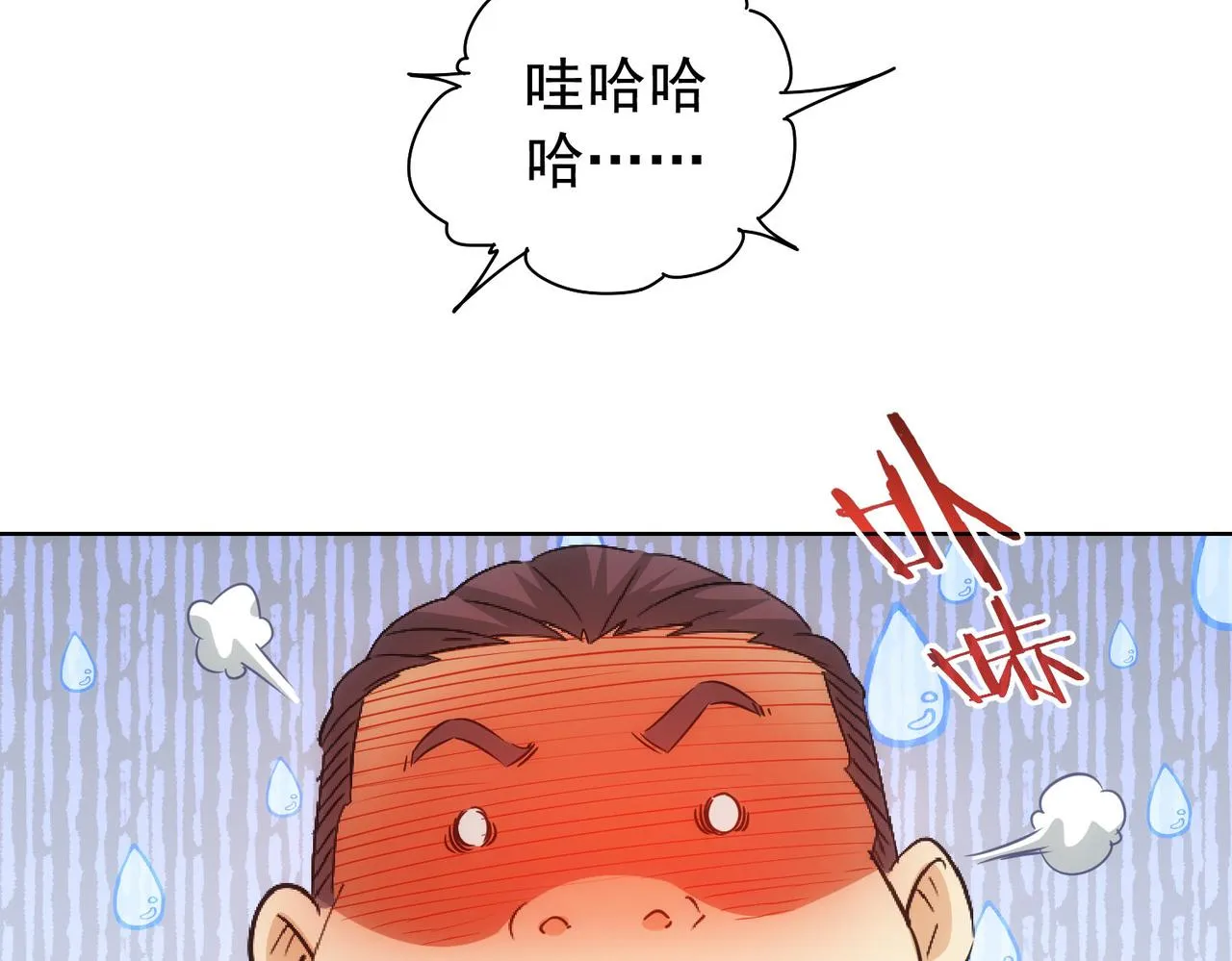第184话 白武作死 第12页