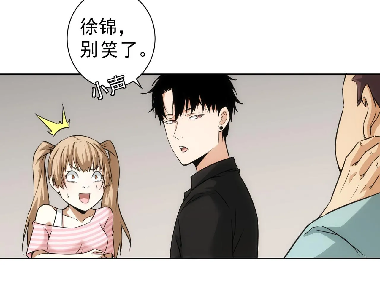 第184话 白武作死 第15页