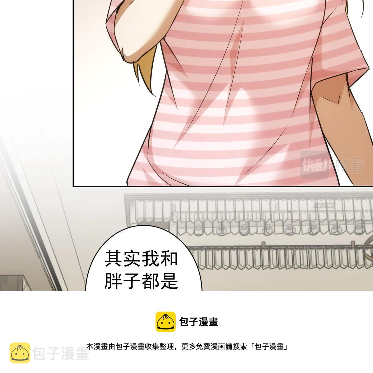 第184话 白武作死 第17页