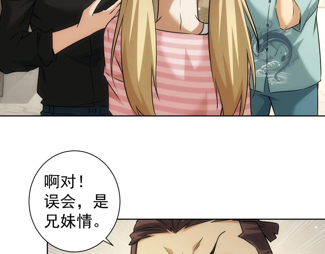 第184话 白武作死 第19页
