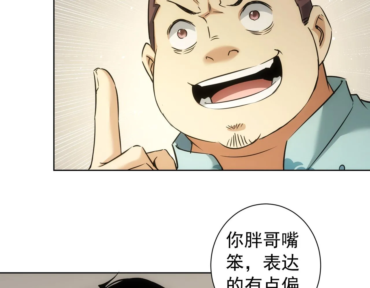 第184话 白武作死 第20页