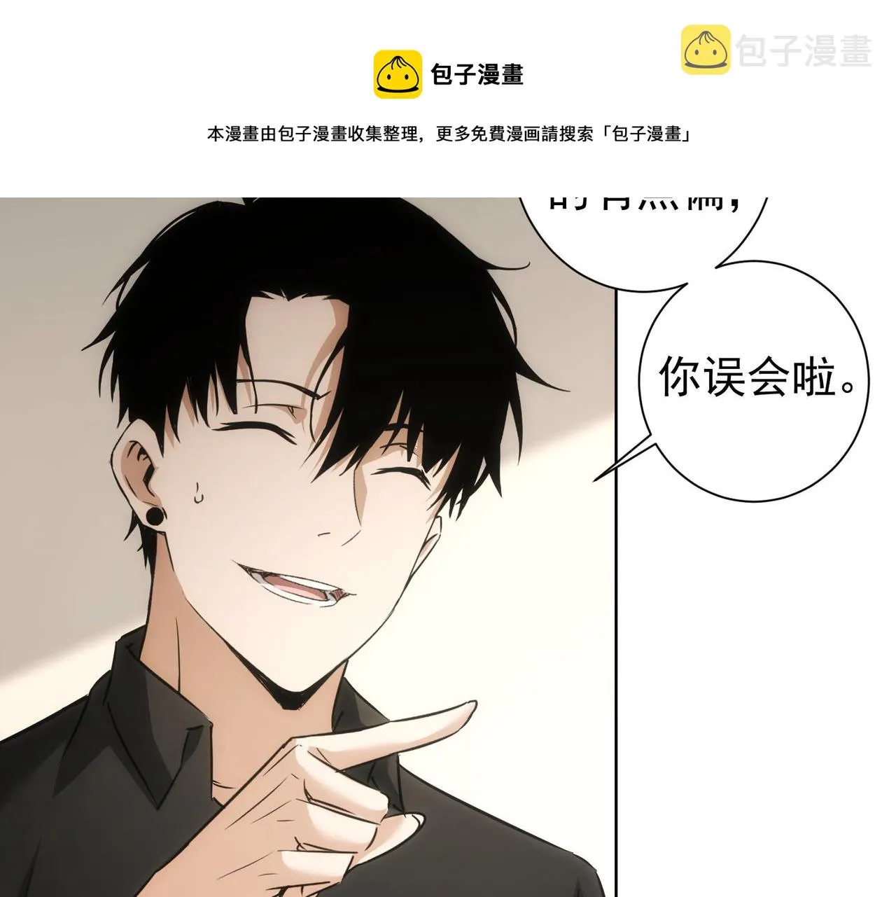 第184话 白武作死 第21页