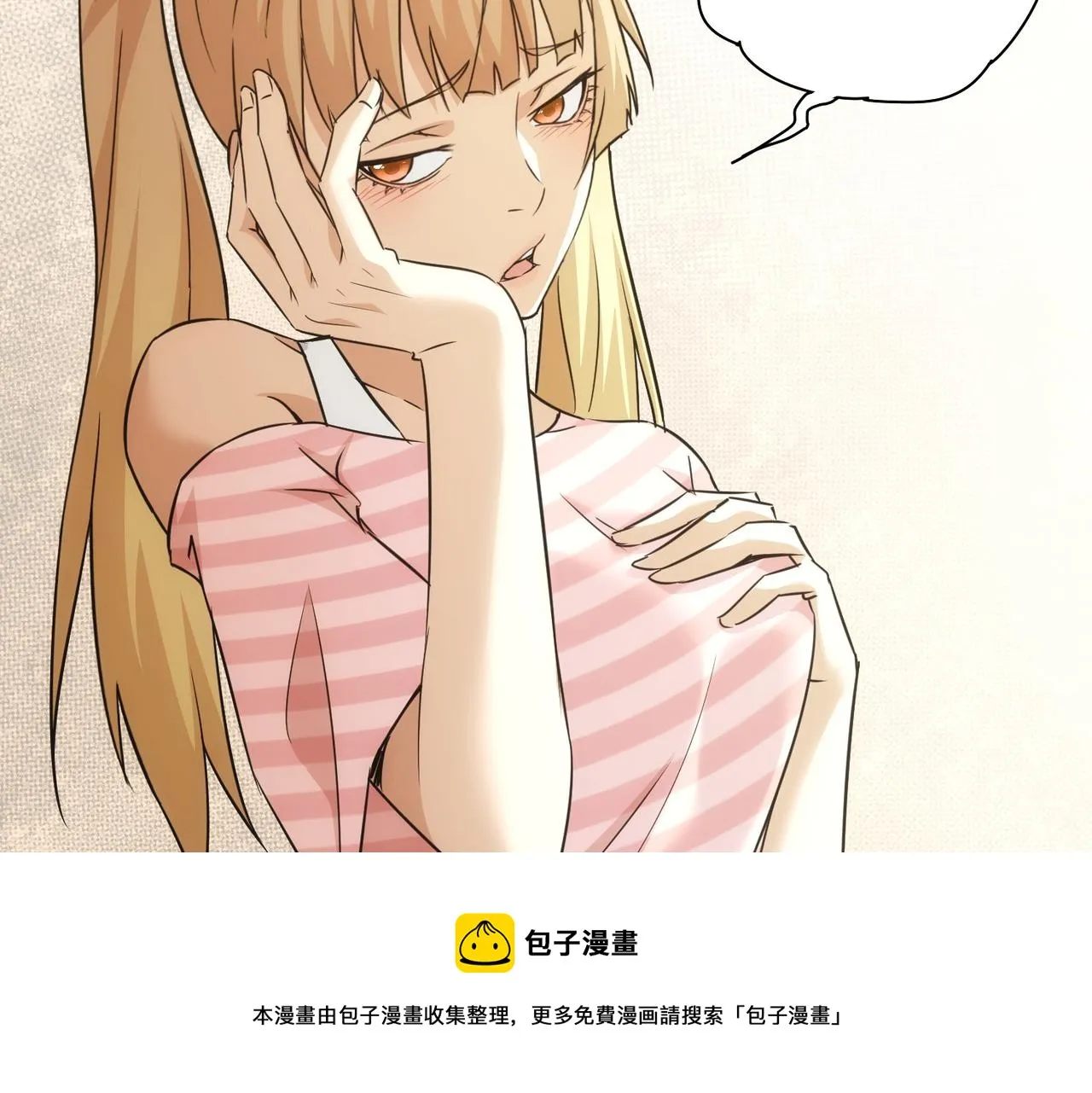 第184话 白武作死 第25页