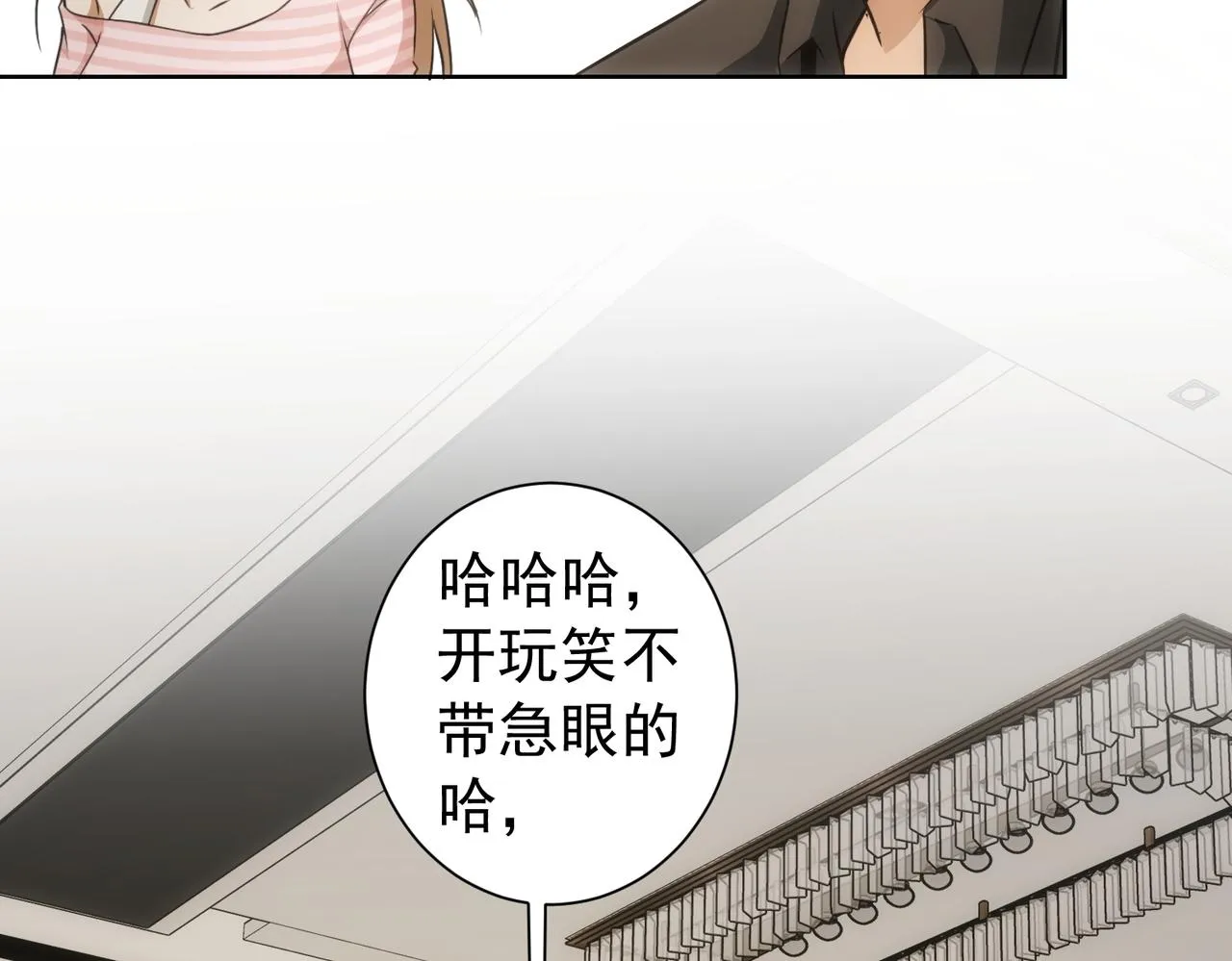 第184话 白武作死 第31页
