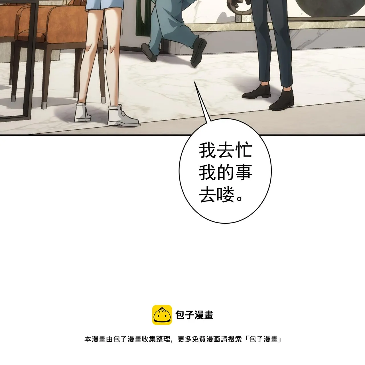 第184话 白武作死 第33页