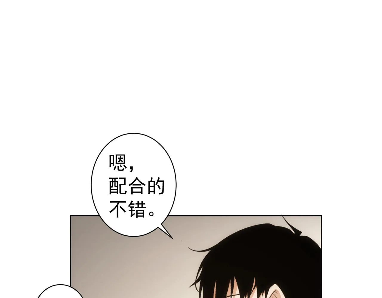 第184话 白武作死 第34页