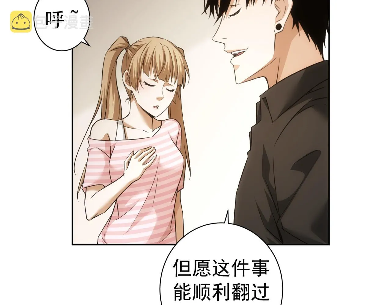 第184话 白武作死 第35页