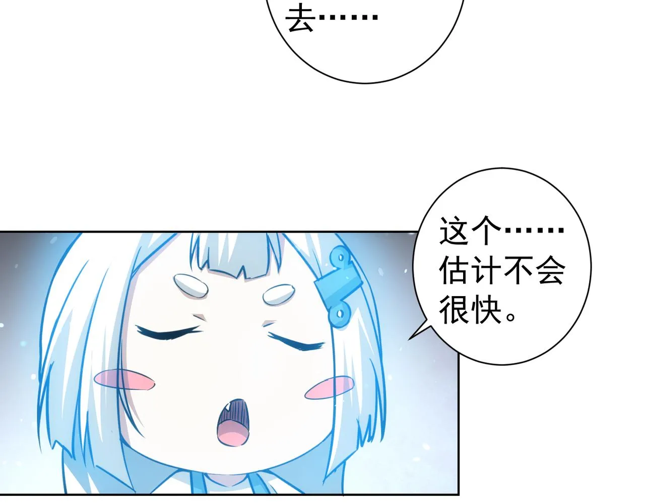 第184话 白武作死 第36页