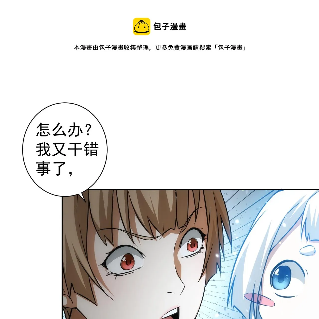 第184话 白武作死 第37页