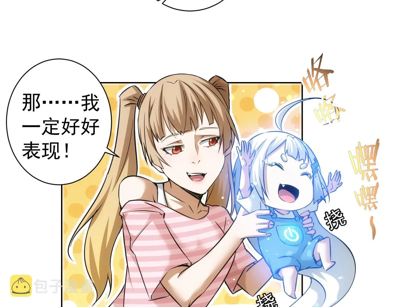 第184话 白武作死 第39页