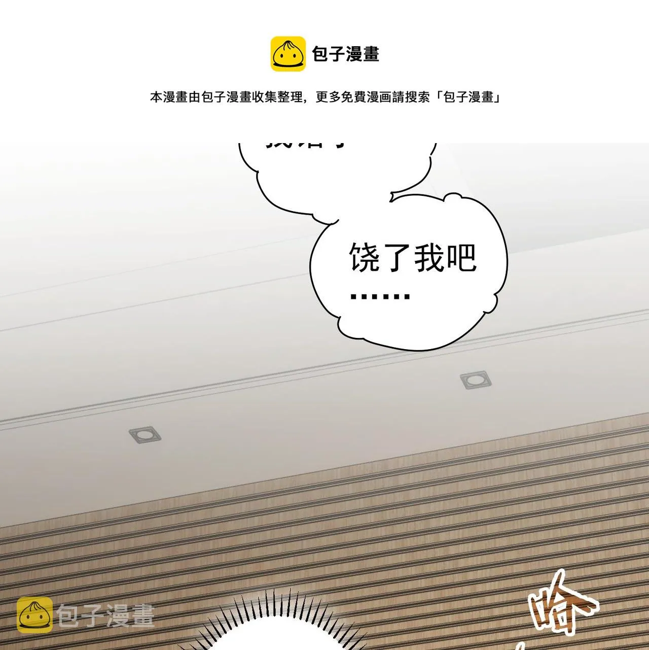 第184话 白武作死 第41页