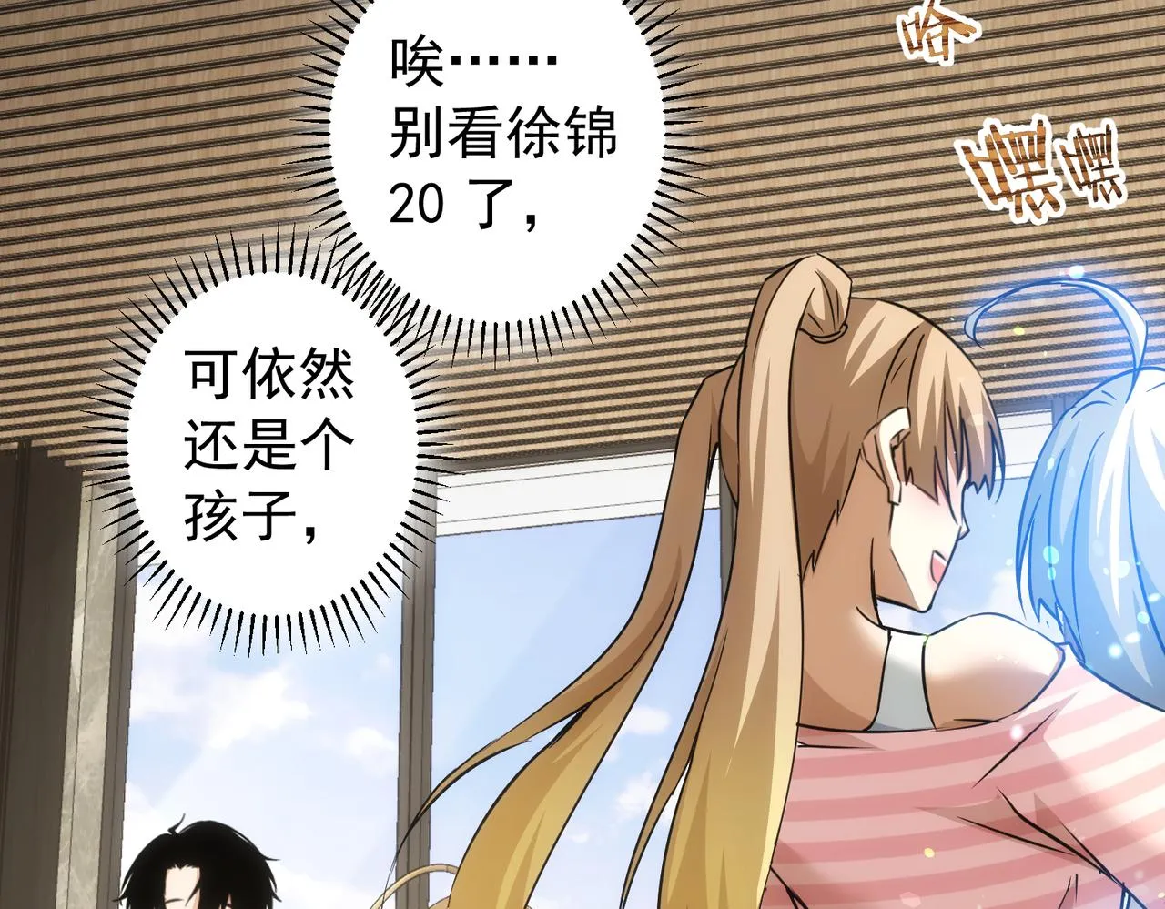 第184话 白武作死 第42页
